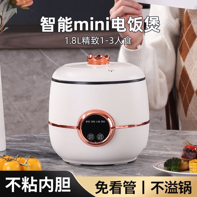 电煮锅电饭煲迷你智能多r功能煮饭锅家用小型小电饭锅电煮锅小电
