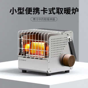 帐篷野外车载Q迷你卡式 韩国kovea取暖器户外露营便携式 气罐取暖炉
