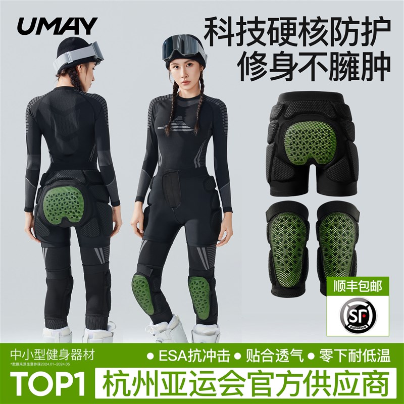滑雪护具护e臀护膝内穿防摔屁垫护臀垫装备内护滑冰全套护肘裤套