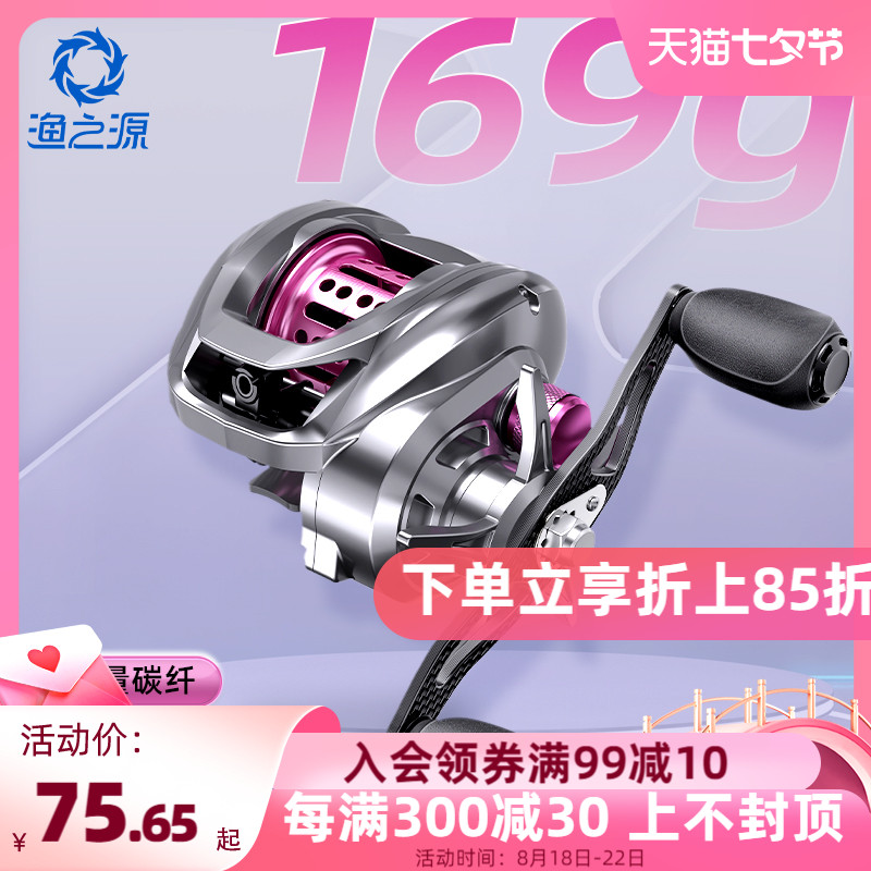 渔之源新款水滴i轮泛用远投筏钓微物轮打黑路亚碳素摇臂轻量水滴
