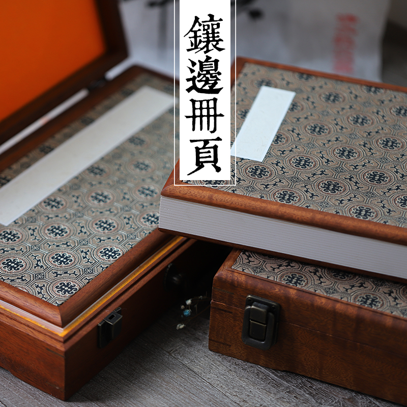同和纸庄 宣纸空白卡纸册页 实C木镶边宣纸折页 书法国画用作品