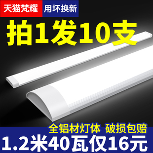 商用照明40w led灯管长条家用超亮三防日x光灯节能光管全套一体式