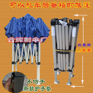 铝合金夜b市摆摊四角伞3节折叠1.1米户外广告遮阳停车雨棚加厚帐