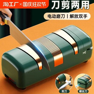 磨刀神器电动家用全自动磨菜刀机商S用金刚砂剪刀厨房 2024款