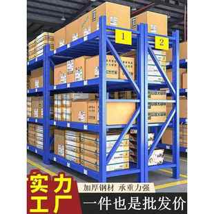 仓储货架多层置物架仓库重型落地展示架加K厚家用超市多功能铁架