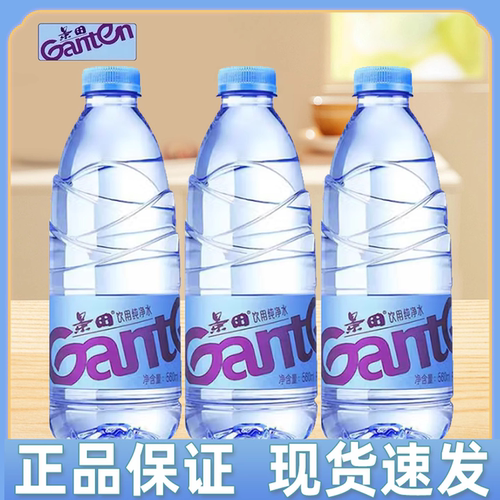景田饮用纯净水560ml/瓶高端水瓶装实惠纯净水煮茶用水出游车载