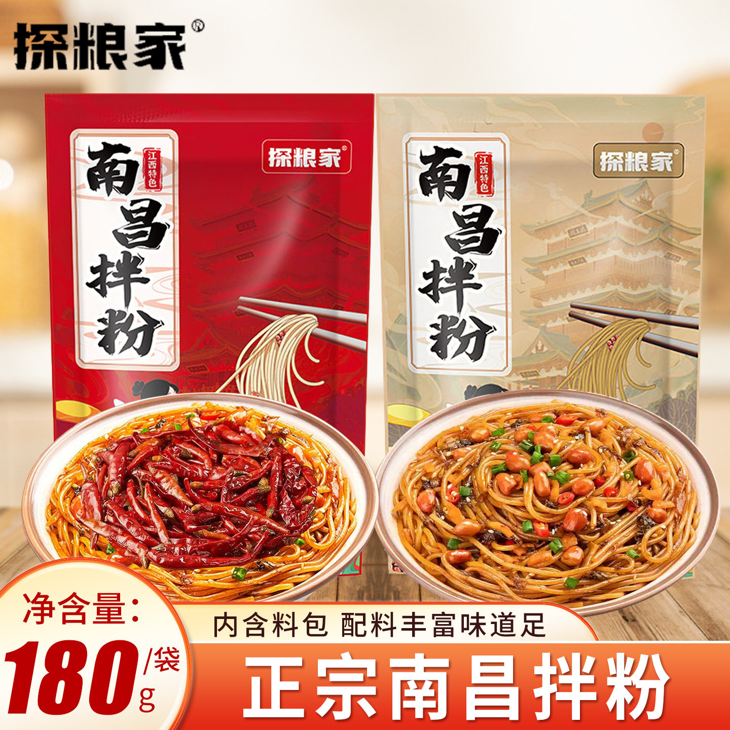 正宗南昌拌粉米粉宿舍夜宵速食江西南昌拌粉香辣爽滑香方便实惠,粮油调味/速食/干货/烘焙,软糖/果味糖/凝胶糖果,淘宝优惠券,粉丝福利购,淘宝优惠卷