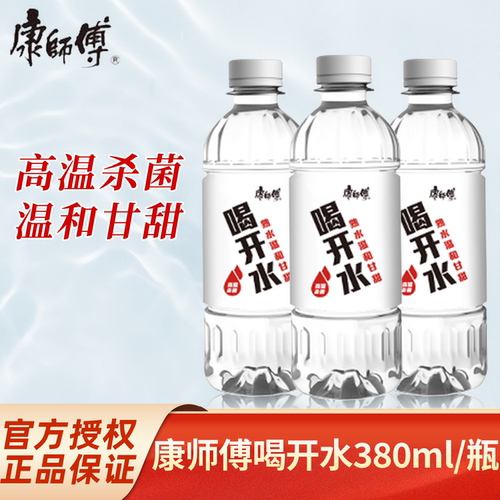 康师傅喝开水380ml/瓶熟水凉白开饮用水小瓶家庭办公室开会旅游