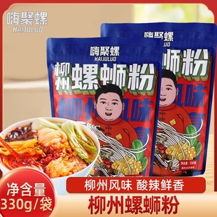 广西柳州螺蛳粉经典 网红速食螺丝粉特色米粉330g7包料速食实惠