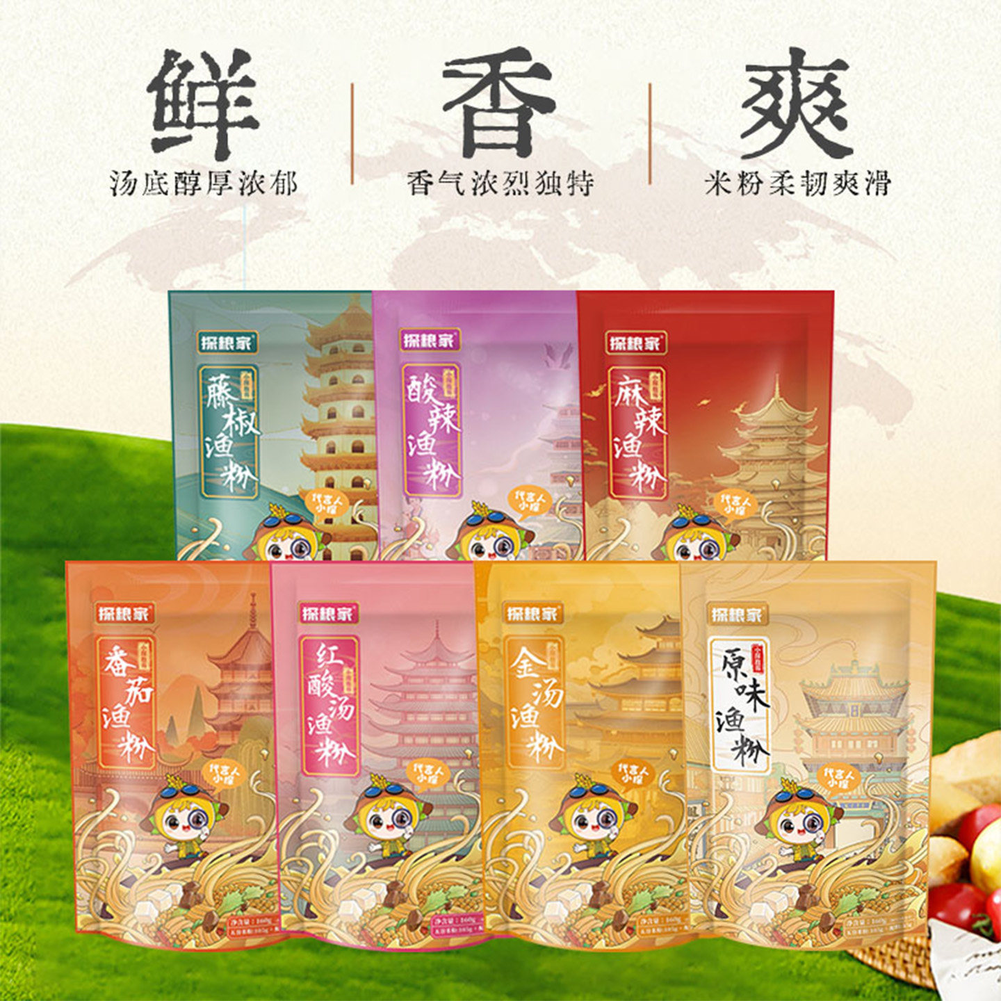 五谷杂粮渔粉鱼粉麻辣金汤酸辣番茄味方便速食早餐粉丝米粉米线,粮油调味/速食/干货/烘焙,方便粉丝/粉条,淘宝优惠券,粉丝福利购,淘宝优惠卷