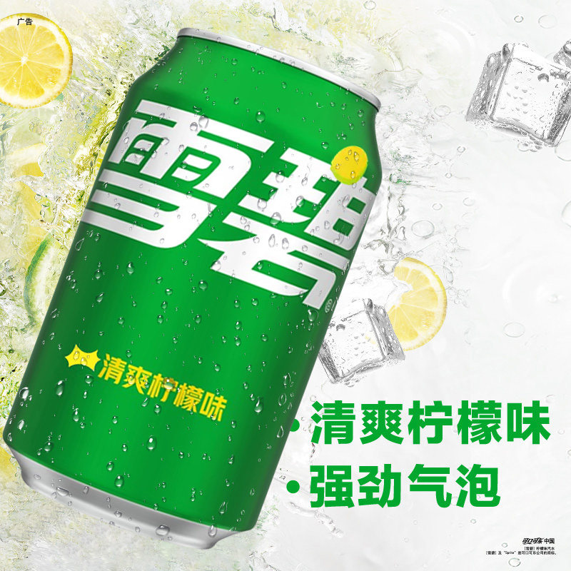 百事可乐/美年达/2L 两瓶装/可口可乐雪碧330ml/罐年货聚会汽水