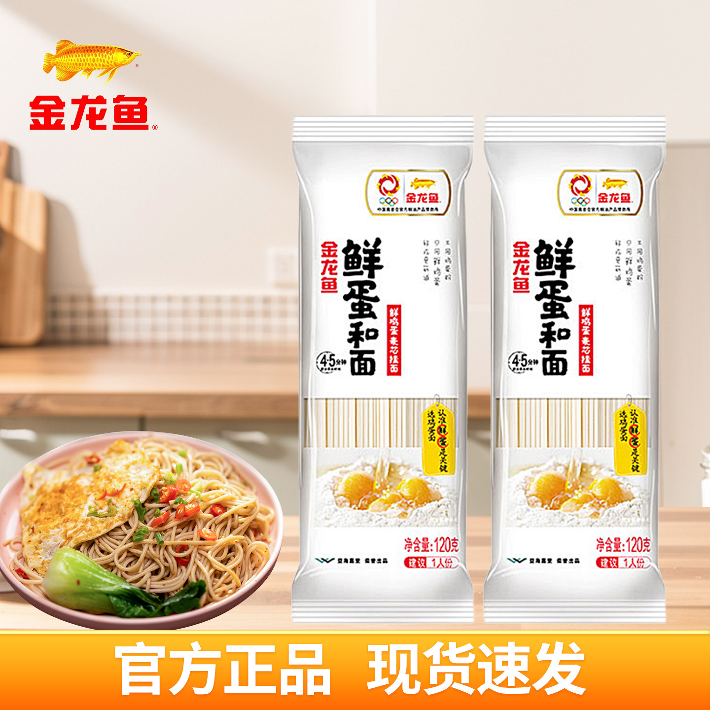 【小样】金龙鱼鲜鸡蛋麦芯挂面120g/袋面条鸡蛋面热干面凉面速食,粮油调味/速食/干货/烘焙,面条/挂面（无料包）,淘宝优惠券,粉丝福利购,淘宝优惠卷