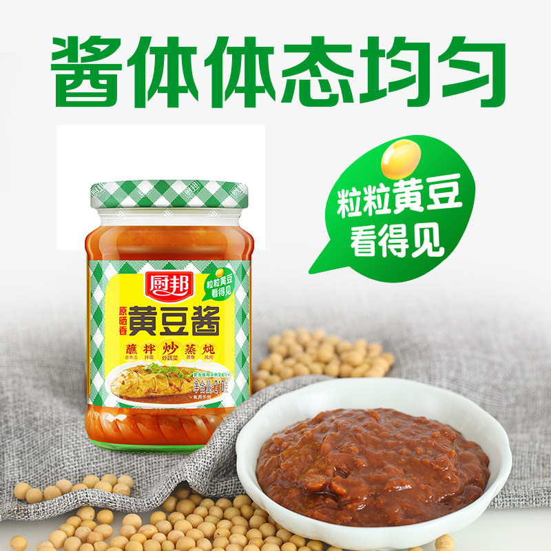 厨邦黄豆酱海鲜酱柱侯酱叉烧酱沙茶酱蒜蓉辣椒酱整箱批发瓶装方便