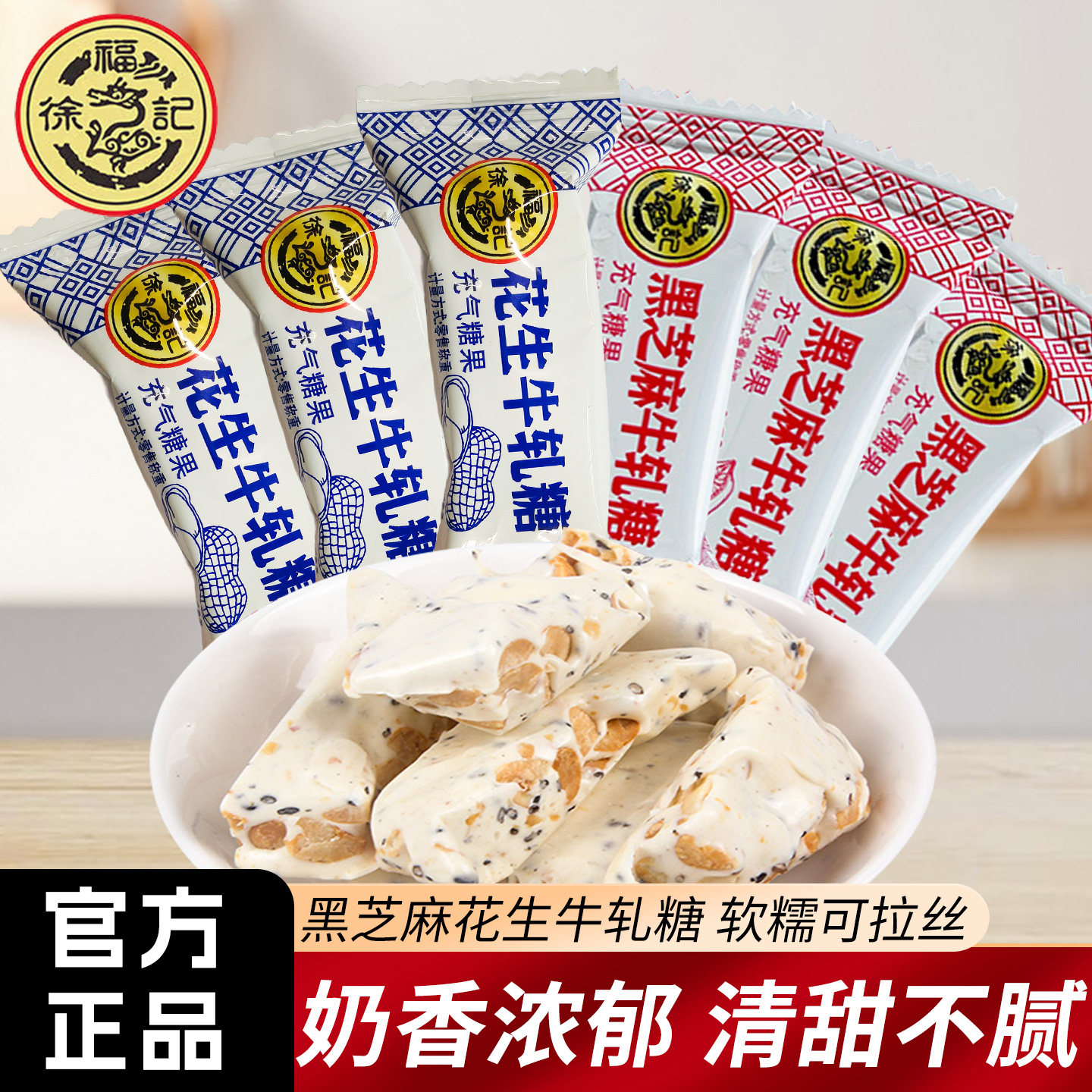 徐福记花生牛轧糖散装糖果结婚礼喜糖办公室休闲解馋小零食品批发,零食/坚果/特产,棉花糖/牛轧糖/充气糖果,淘宝优惠券,粉丝福利购,淘宝优惠卷