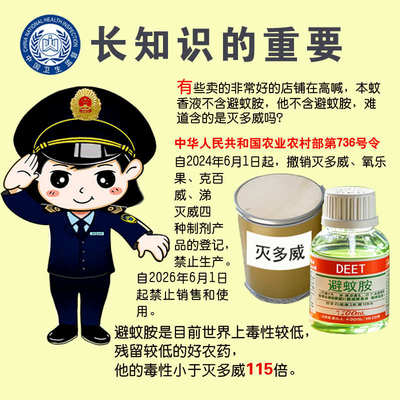 燕赵电热蚊香液插电式无味宝宝孕妇电蚊香驱蚊液灭蚊水补充装