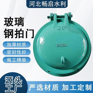 玻璃钢防倒灌拍门上开污水处理设备防倒灌阀门水利玻璃钢拍门