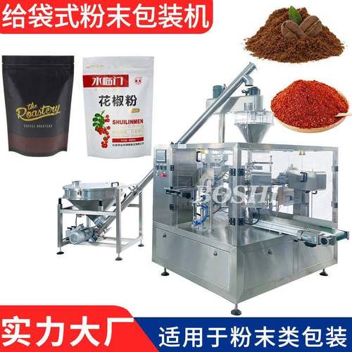 鱼饵饲料粉末给袋式包装机添加剂水溶肥螺杆定量兽药粉剂包装封口