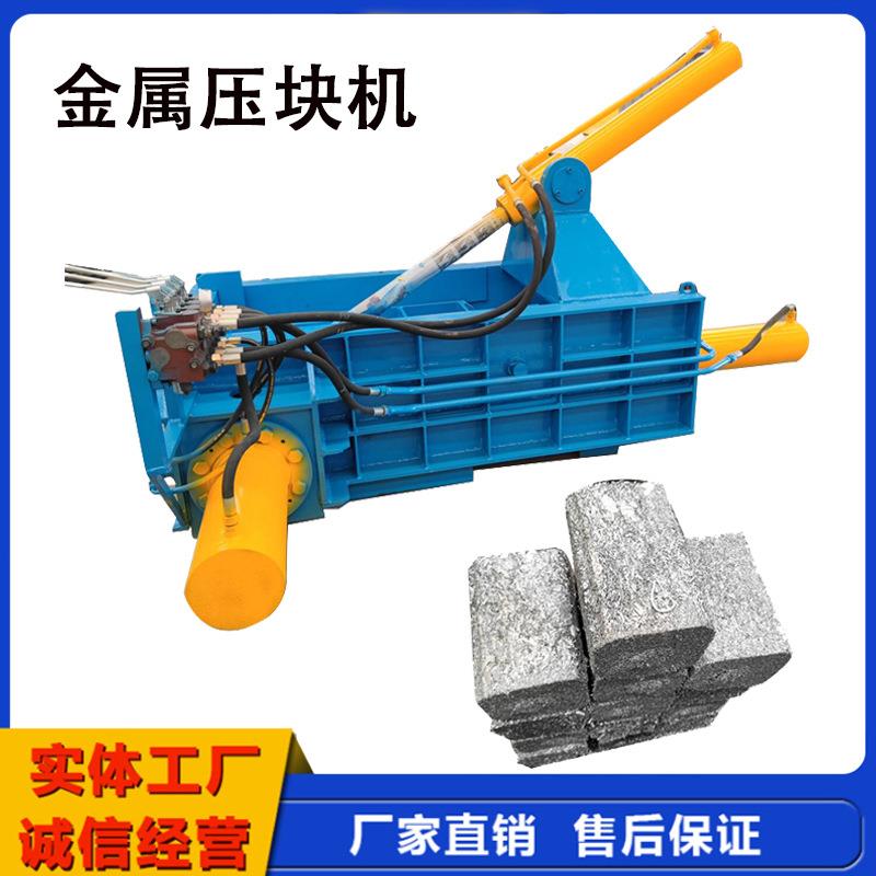 金属下角料压块机废漆桶彩钢瓦压缩机自动翻包易拉罐打包机