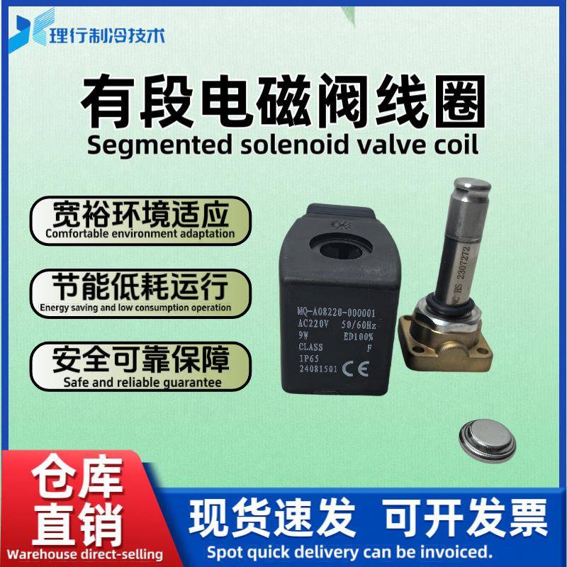 制冷压缩机原厂有段电磁阀线圈22CV44002-01-IB-SH/44002-41