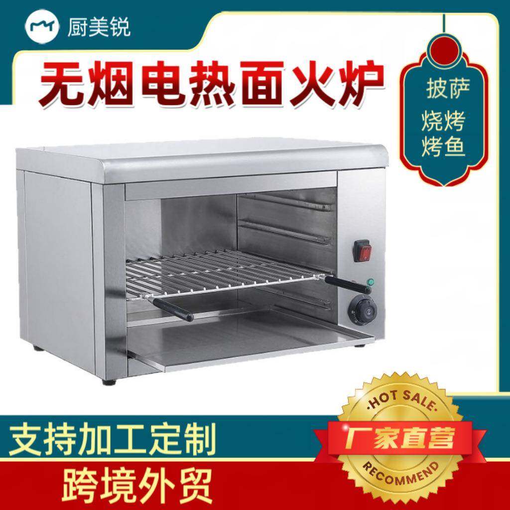 面火炉商用电热烤炉937壁挂式晒炉西式升降面包片烤箱烤鱼炉扒炉,厨房电器,其他商用厨电,淘宝优惠券,粉丝福利购,淘宝优惠卷