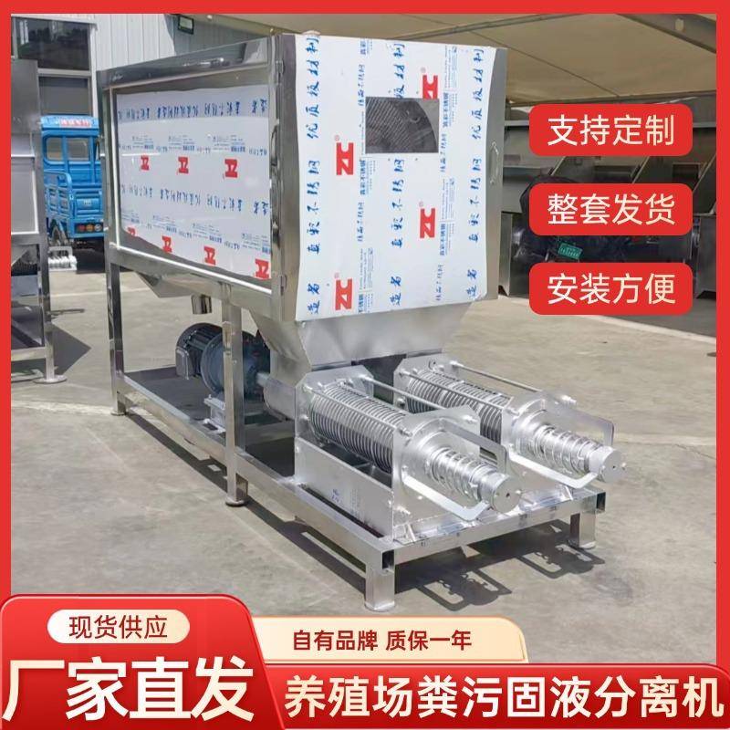 滚筒粪污干湿分离机鸭粪纸浆脱水机现货不锈钢猪粪固液分离机