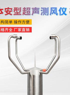 本安型超声测风仪厂家超声测风仪性能指标现货供应SR-USW01