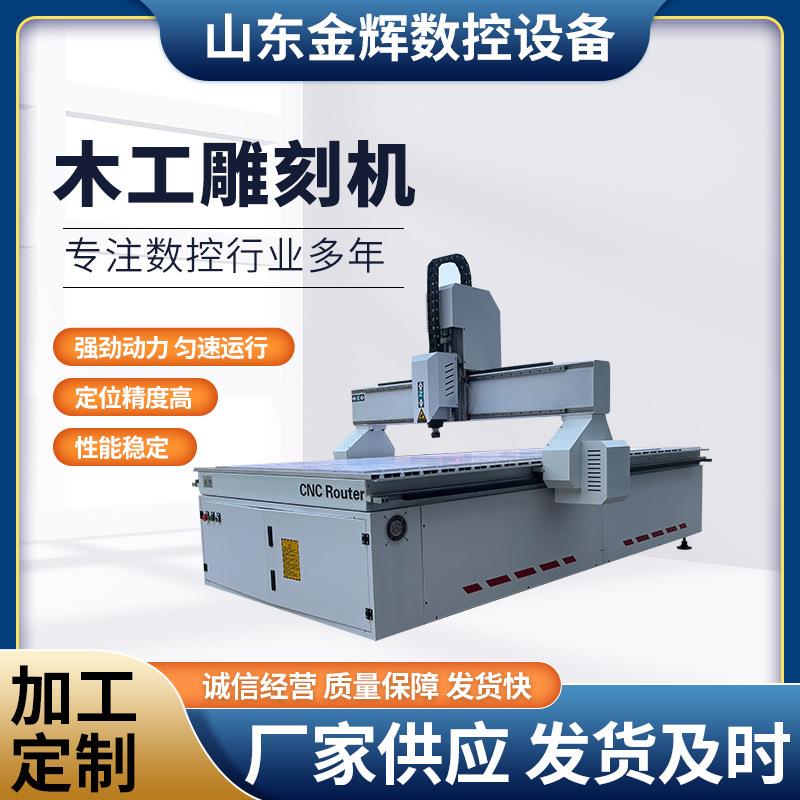1325数控木工广告雕刻机大型全自动巡边泡沫石材木材立体浮雕镂空