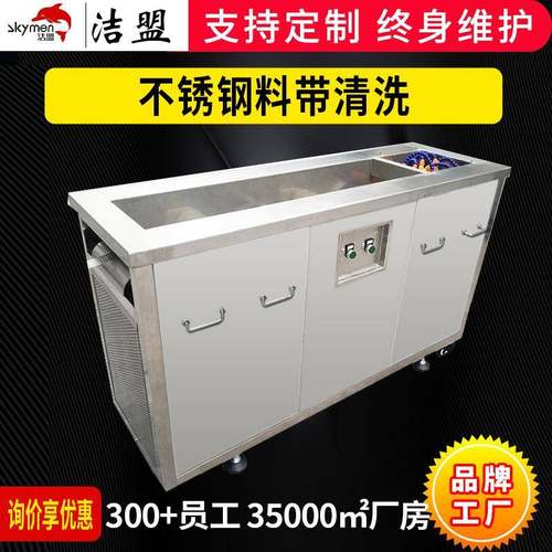 滚筒超声波清洗机元器件端子清洗五金电子料带超声波清洗设备工业