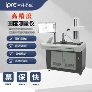 高精度圆度测量仪轴承齿轮同轴度测试仪圆度测试仪圆度仪检测仪