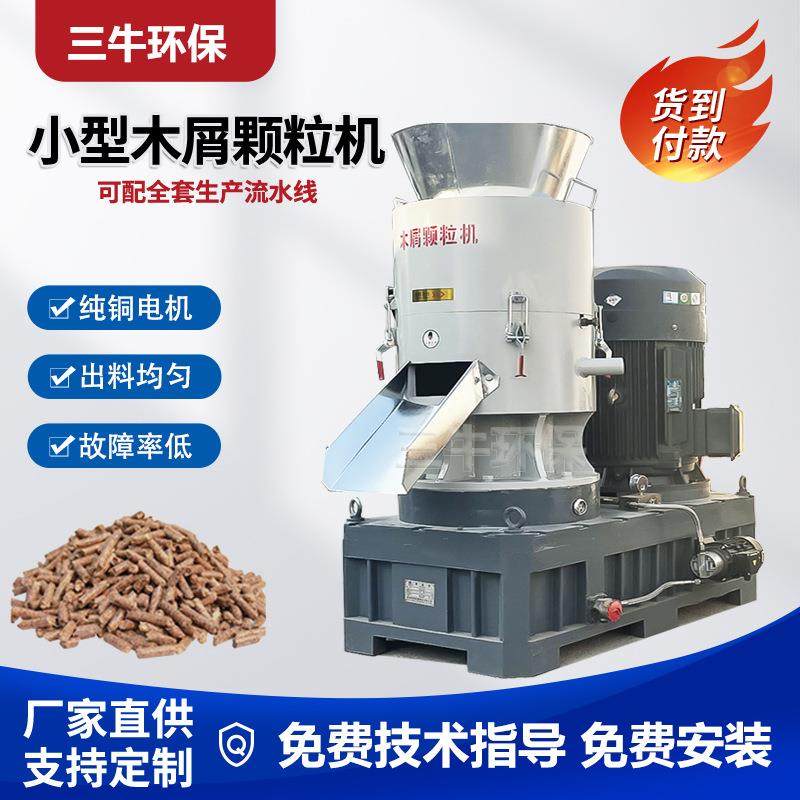 75KW竹粉颗粒造粒机木屑刨花秸秆稻壳制粒机生物质有机肥颗粒机,户外/登山/野营/旅行用品,取暖炉,淘宝优惠券,粉丝福利购,淘宝优惠卷