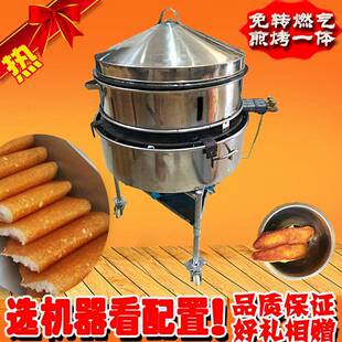 米粑发糕煎饺机蒸烤机全钢外观免转锅贴锅出溜烤饼锅巴馒头机