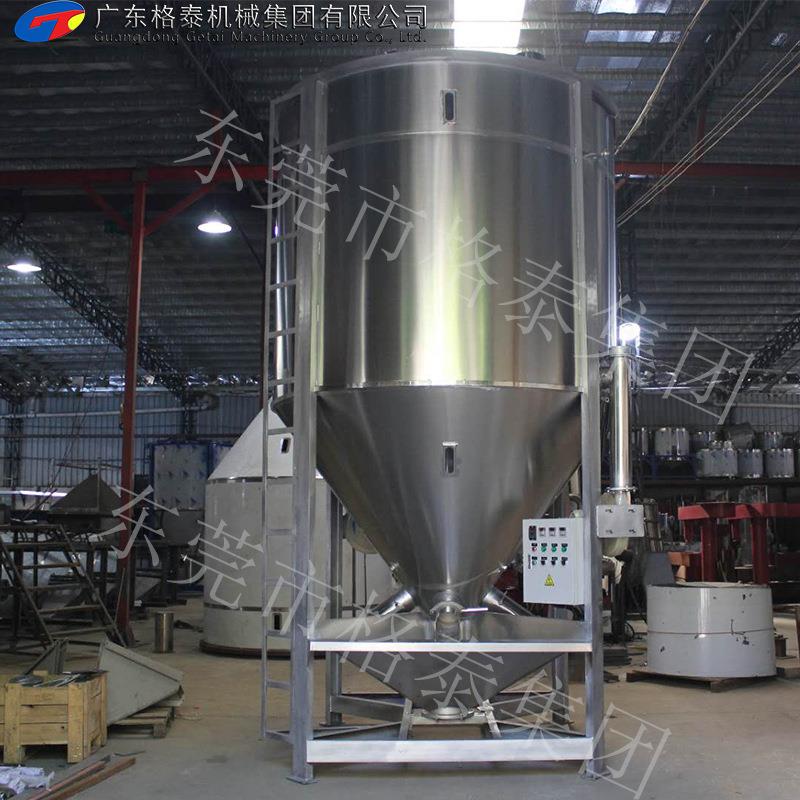 生产果筐搅拌机立式塑筐塑料破碎料烘干机不锈钢新旧塑料混料机