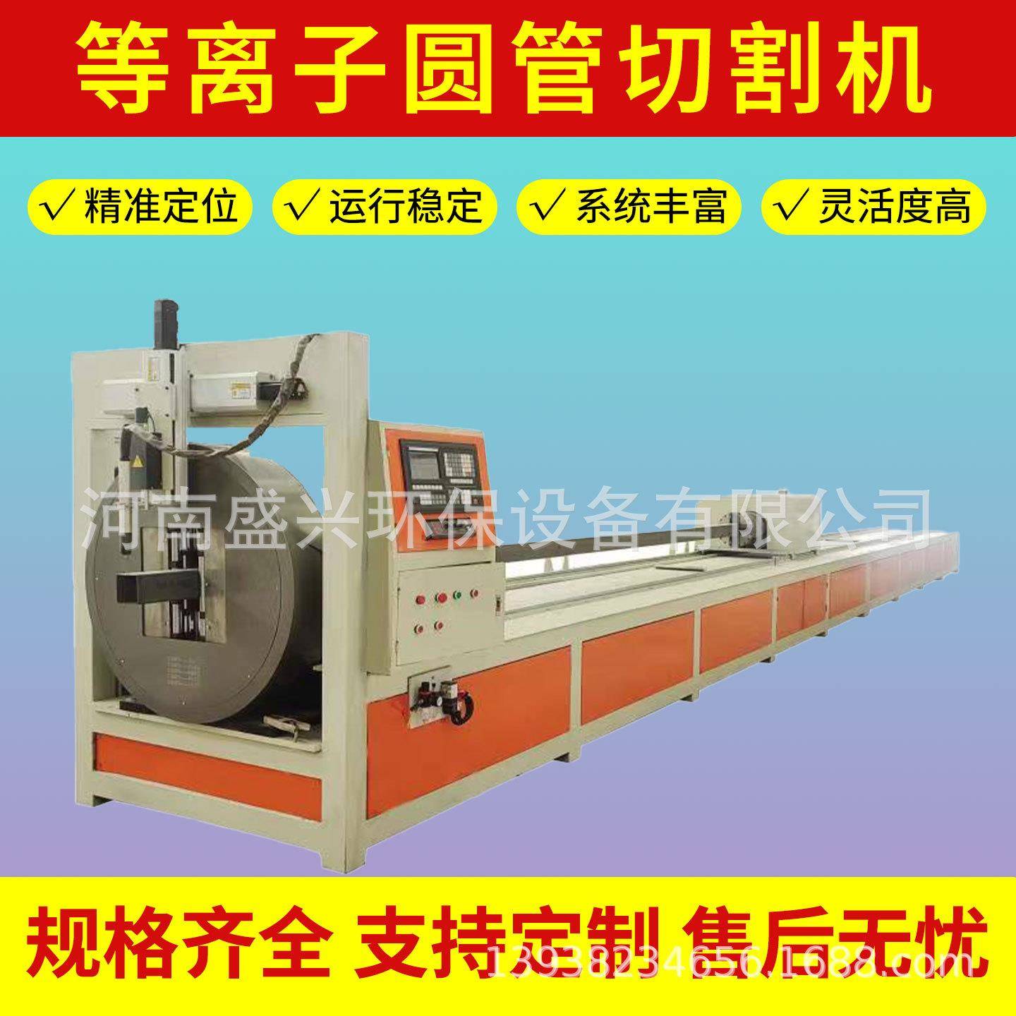 相贯线坡口切管机数控全自动切割机方圆管桁架网架等离子切割设备