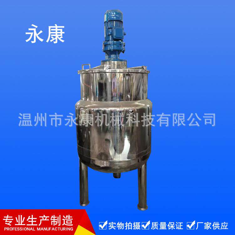 厂家供应溶解锅卫生级电加移动混合锅调配罐制药设备生物工程