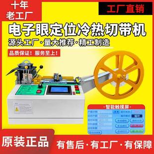 全自动商标切标机织带布标水洗唛电子眼定位裁切机电脑冷热切割机