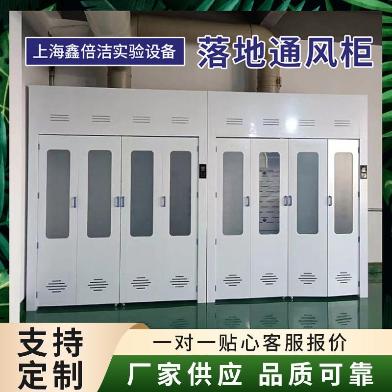 落地式全钢通风柜实验室耐酸碱PP落地式通风房化验室步入式通风橱