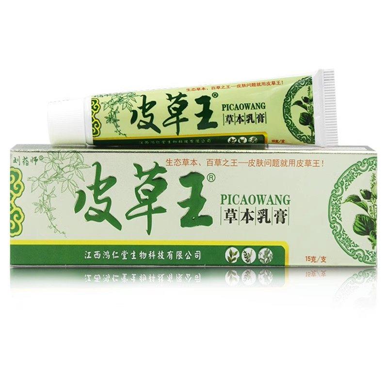 刘药师皮草王草本乳膏百草抑菌止痒狼湿毒清一干二净软膏皮肤外用