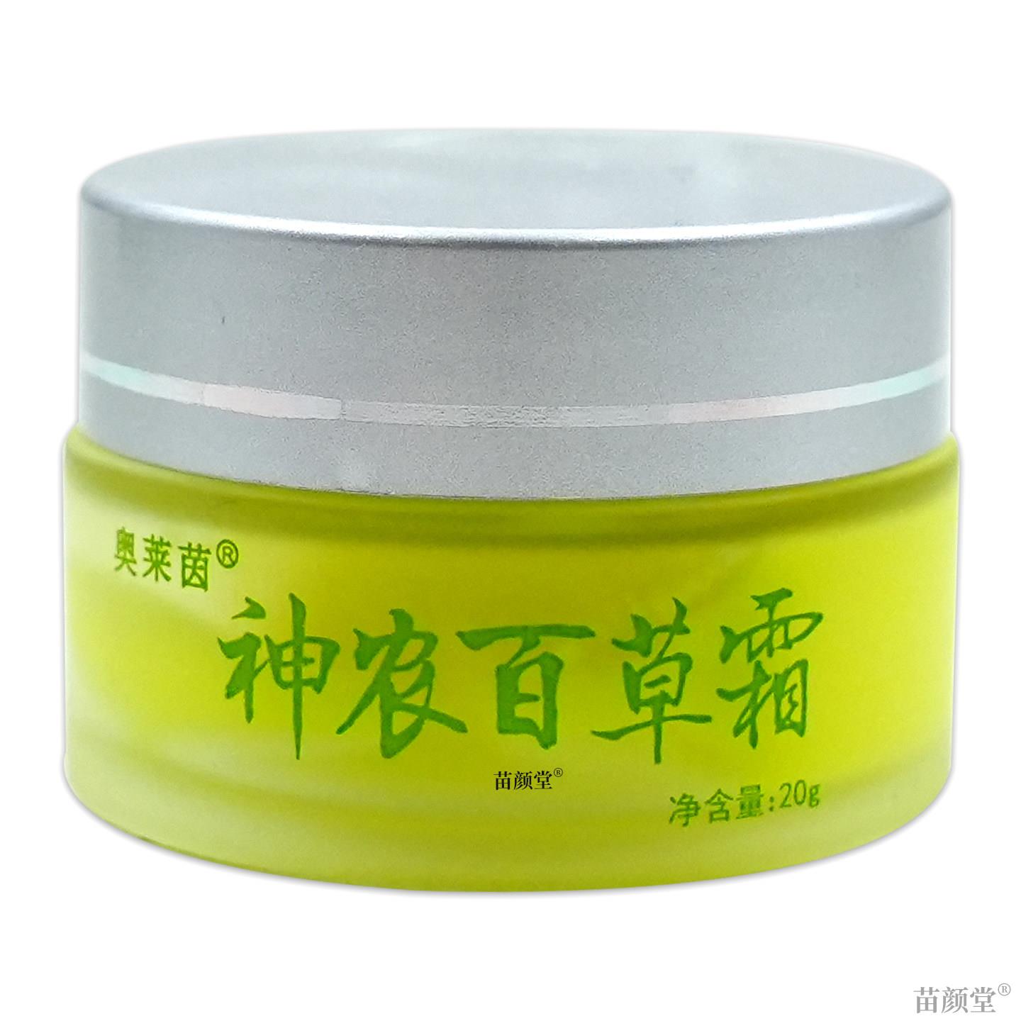 奥莱茵神农百草霜20g/瓶【天猫正品】草本皮肤不适外用抑菌软乳膏