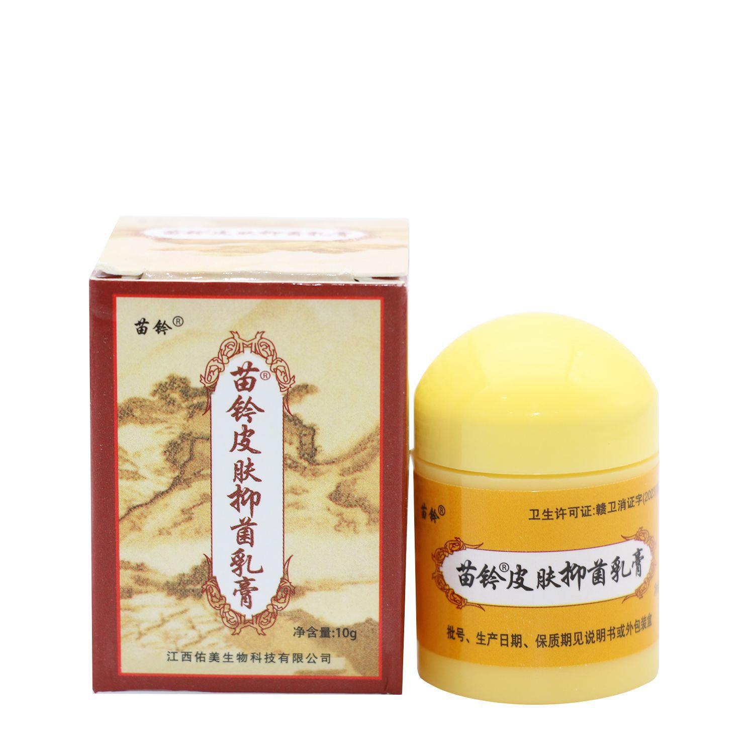 苗铃皮肤抑菌乳膏欢夫苗灵洁肤霜乳膏软膏 苗灵洁肤霜