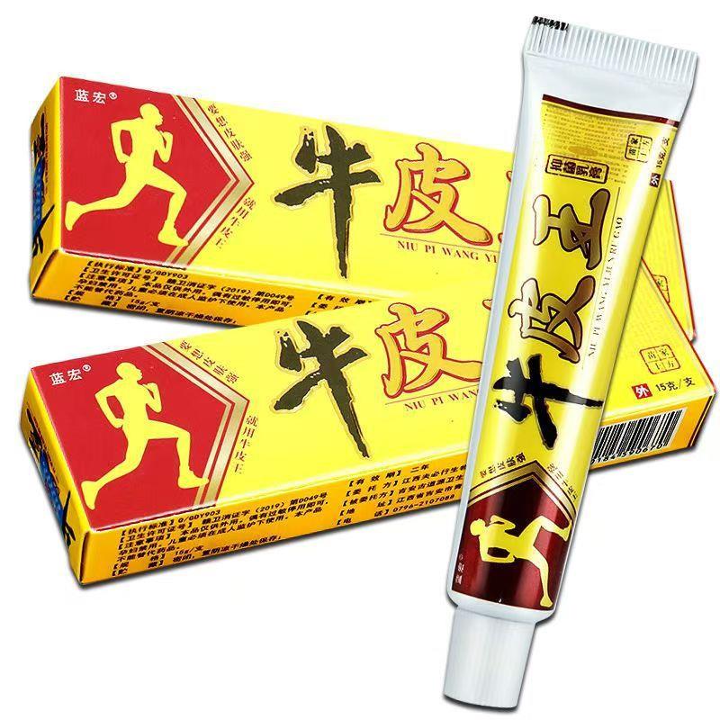 【买1送1】牛皮王草本乳膏 蓝宏牛皮王皮肤抑菌软膏抑菌膏
