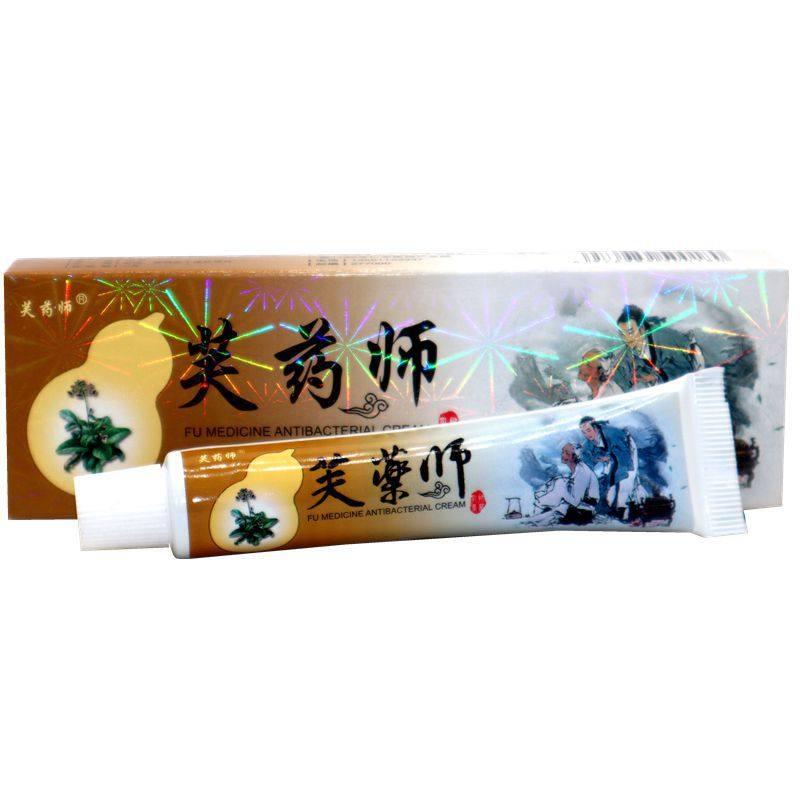 正品芙药师抑菌乳膏百草本成人皮肤湿毒清止湿珍芷痒外用护理软膏