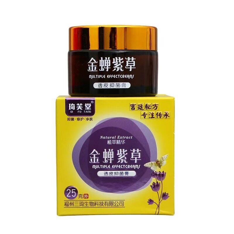 金蝉紫草安儿宁护肤膏琦芙堂官方正品儿童蚊虫叮咬外用乳膏