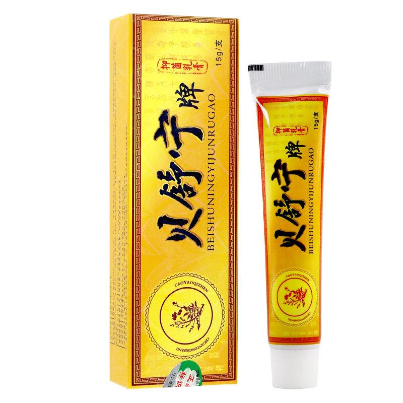 【正品保障 买3送4】贝舒宁抑菌乳膏草本软膏皮肤外用软膏
