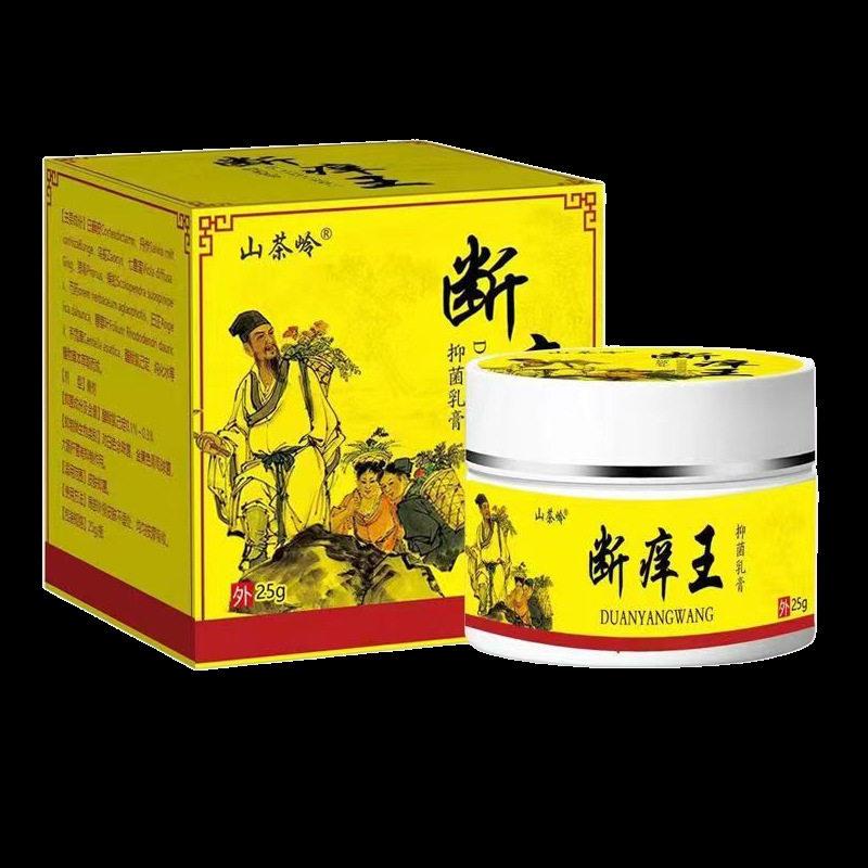 山茶岭断痒王草本抑菌乳膏苗约断痒王云南本草软膏皮肤外用