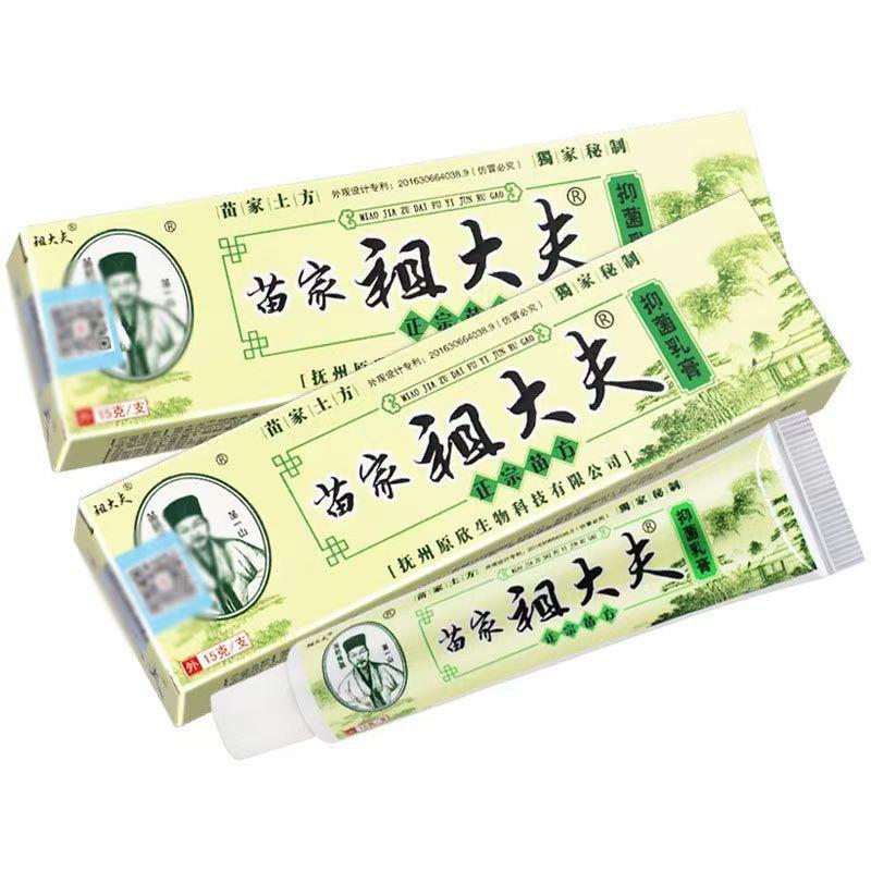 【买1送1】芙贝乐苗家祖大夫抑菌乳膏15g/支皮肤外用草本软膏