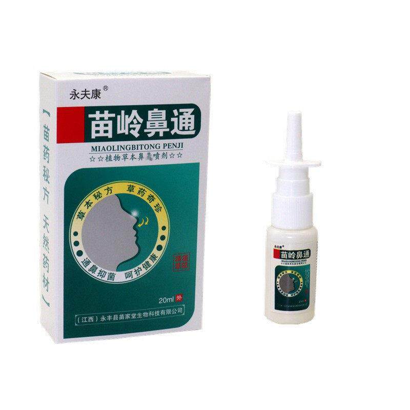 永夫康苗岭鼻通喷剂鼻堵鼻塞快速通气鼻腔抑菌止痒辛夷花喷雾20ml