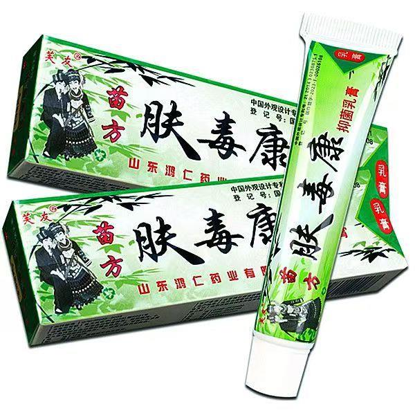【官方旗舰店】芙友肤毒康草本乳膏苗家抑菌膏百草膏15g/支