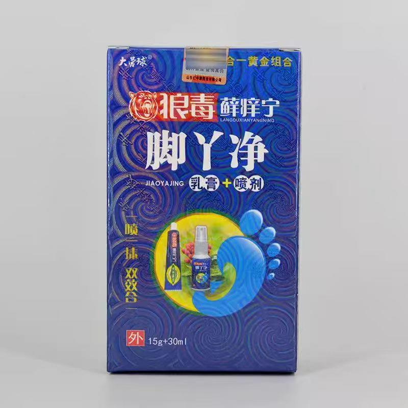 狼毒癣痒灵软膏正品抑菌喷雾狼毒藓痒宁乳膏