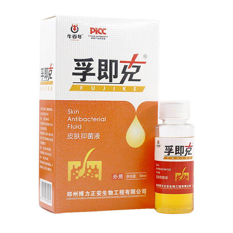 【2送3】牛百年孚即克原肤疾克肤宁液喷剂30ml皮肤抑菌液官方正品