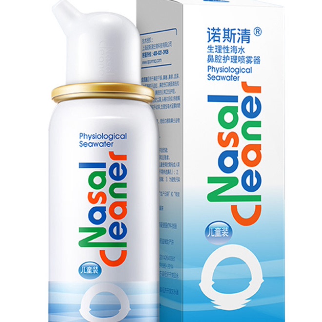 诺斯清生理性海水鼻腔喷雾器等渗成人80ml儿童50ml 医院款/